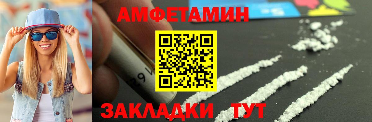 АМФ 97%  Амфетамин  Корсаков  Вход с VPN 