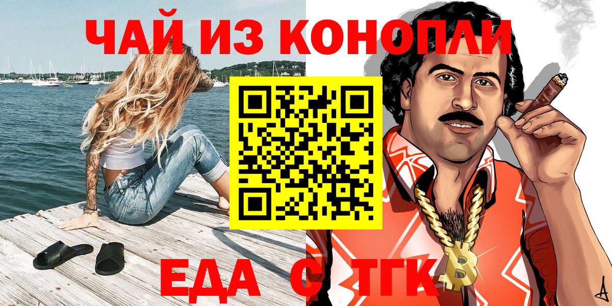 Cannafood конопля Корсаков