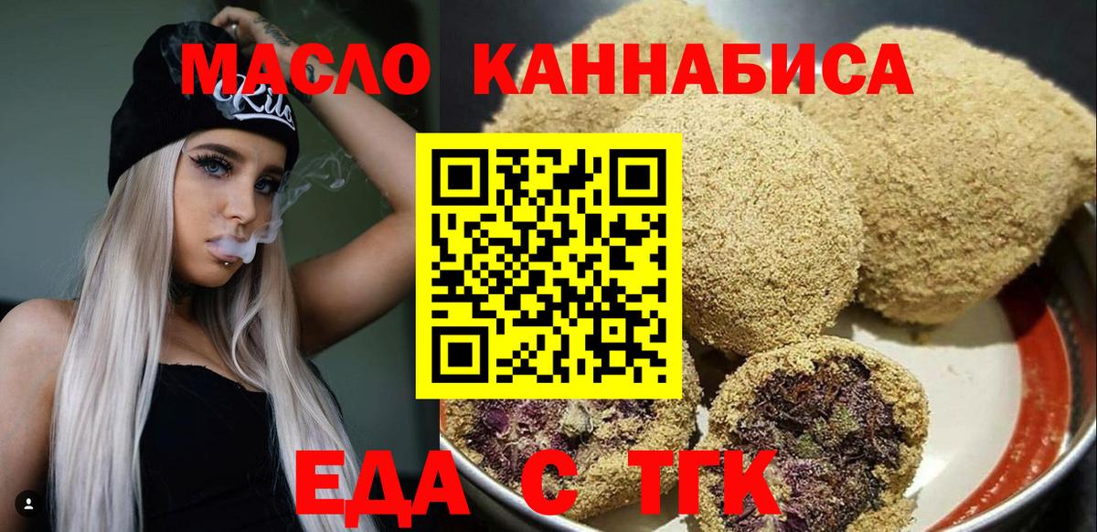 Корсаков  Cannafood конопля  Вход с VPN 