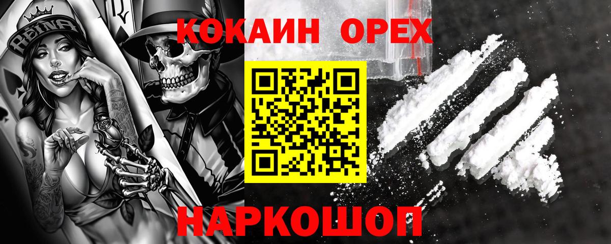 КОКАИН Боливия Корсаков