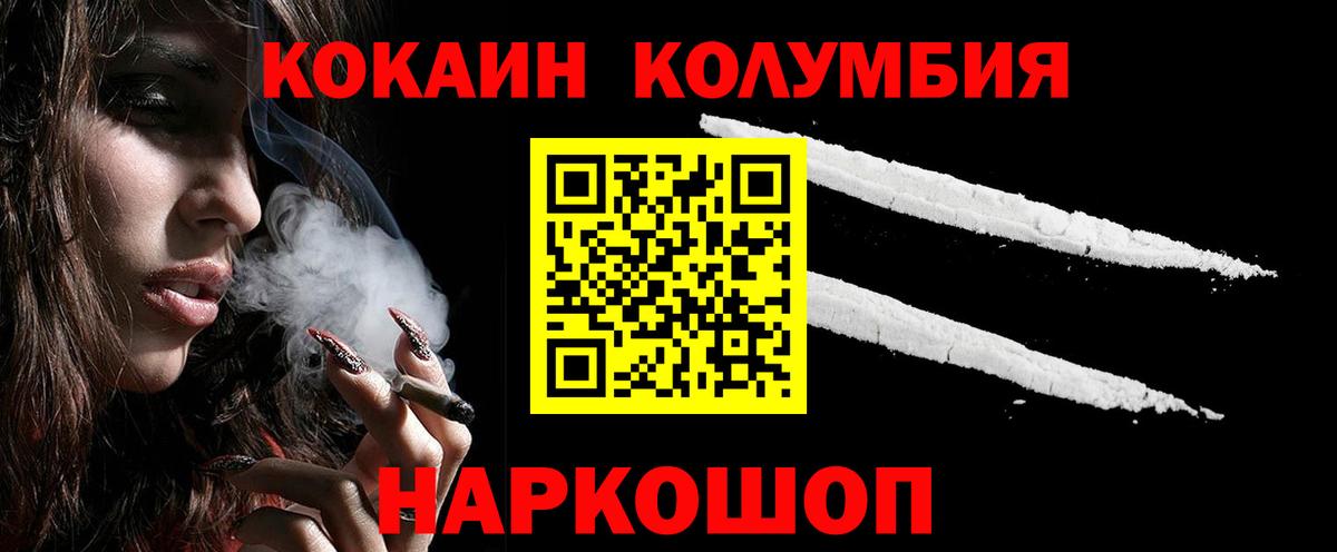 КОКАИН 98%  Вход с VPN  COCAIN Columbia  закладки  Корсаков  Кокаин 