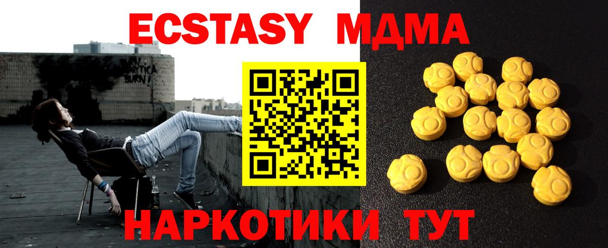 Ecstasy 99%  Экстази  Ecstasy 300 mg  Корсаков  OMG как войти  Вход с VPN 