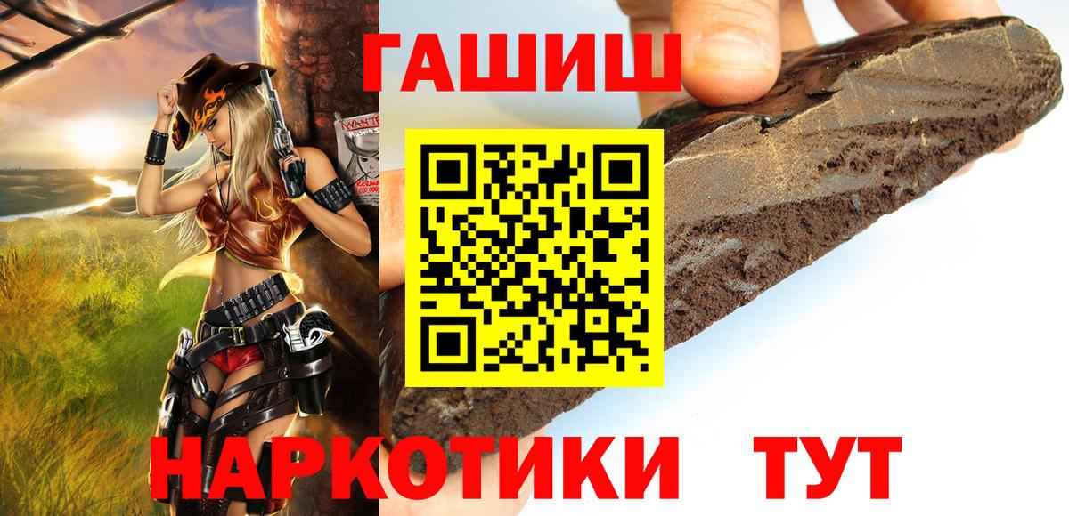 ГАШИШ 40% ТГК Корсаков