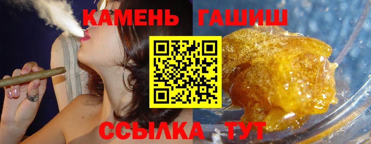 Корсаков  Гашиш гарик  ГАШИШ Ice-O-Lator  Вход с VPN 
