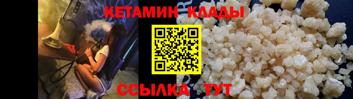 Корсаков  Кетамин VHQ  КЕТАМИН ketamine  Вход с VPN 