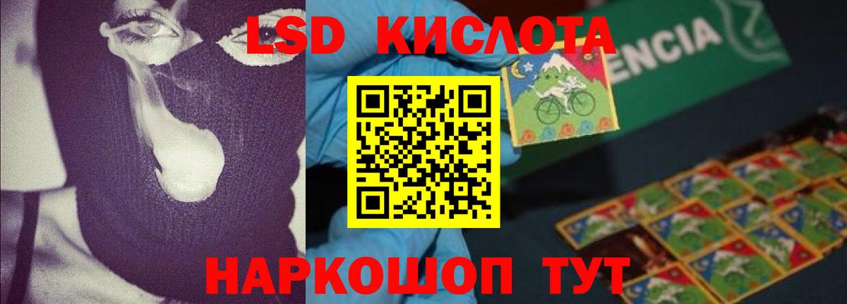 LSD-25 экстази кислота Корсаков
