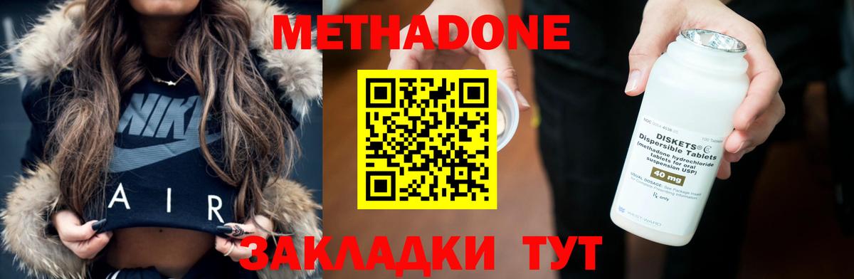 МЕТАДОН methadone Корсаков