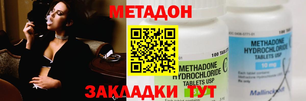 Метадон VHQ  Метадон белоснежный  гидра ТОР  Корсаков  Вход с VPN 