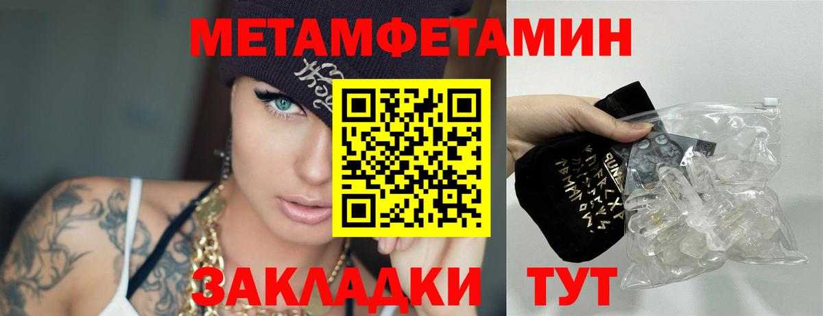 МЕТАМФЕТАМИН пудра Корсаков