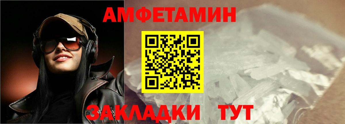 Корсаков  Первитин Декстрометамфетамин 99.9%  Первитин Декстрометамфетамин 99.9%  Вход с VPN 